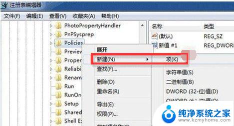 win7换不了桌面背景 win7桌面壁纸无法更换怎么办