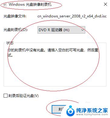 win10在哪里刻录光盘 Windows 10怎么刻录光盘