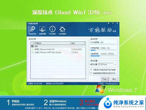 怎样把xp系统改成windows 7系统 XP系统换成Windows 7系统的步骤