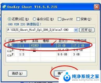 怎样把xp系统改成windows 7系统 XP系统换成Windows 7系统的步骤