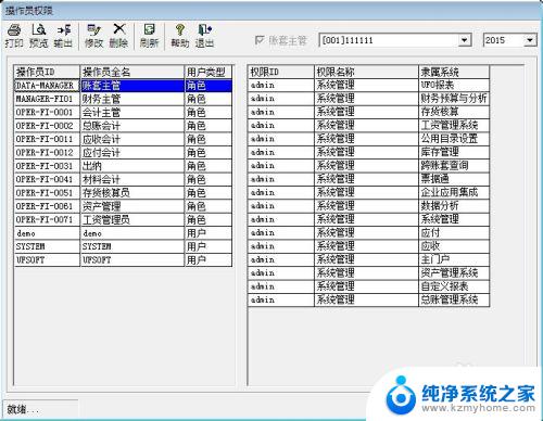 用友T3系统管理在哪打开？解析及操作步骤