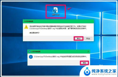 电脑双击图标没反应 Win10系统桌面图标双击无反应的问题怎么解决