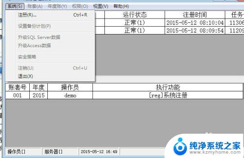 用友T3系统管理在哪打开？解析及操作步骤