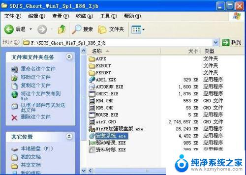 怎样把xp系统改成windows 7系统 XP系统换成Windows 7系统的步骤