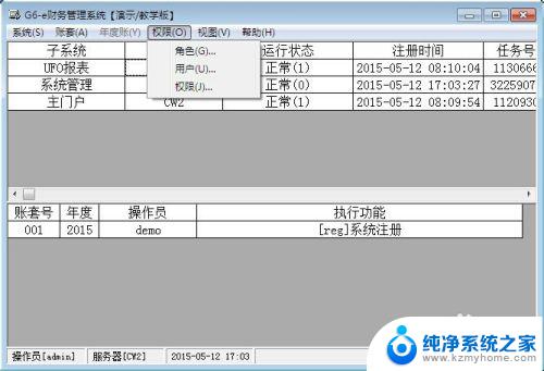 用友T3系统管理在哪打开？解析及操作步骤