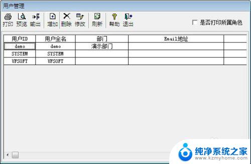 用友T3系统管理在哪打开？解析及操作步骤