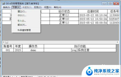 用友T3系统管理在哪打开？解析及操作步骤