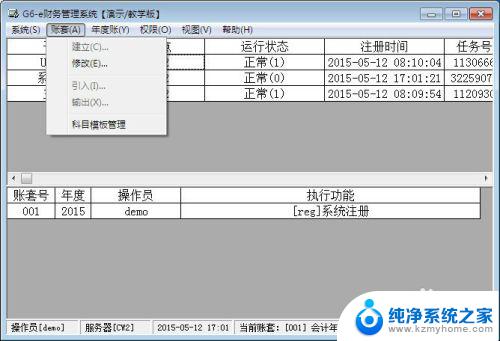 用友T3系统管理在哪打开？解析及操作步骤