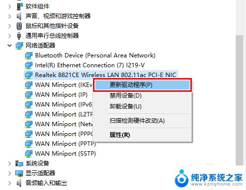 电脑没有无线驱动 装系统后找不到无线网卡驱动怎么办