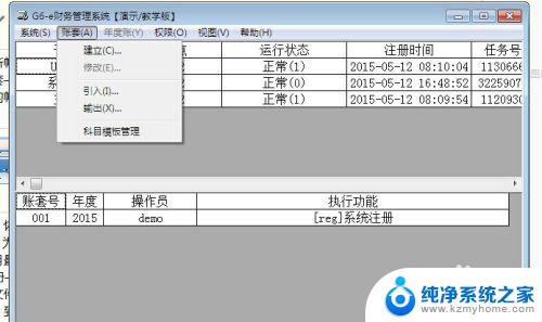 用友T3系统管理在哪打开？解析及操作步骤