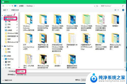 电脑双击图标没反应 Win10系统桌面图标双击无反应的问题怎么解决