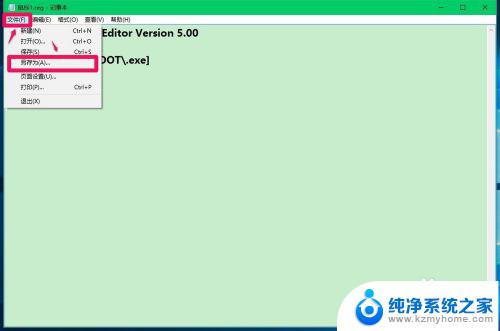 电脑双击图标没反应 Win10系统桌面图标双击无反应的问题怎么解决