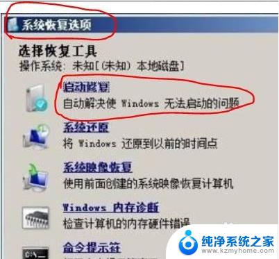 win7重装系统后进不去桌面 Windows7重装系统后黑屏无法进入桌面怎么办