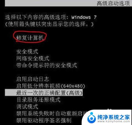 win7重装系统后进不去桌面 Windows7重装系统后黑屏无法进入桌面怎么办