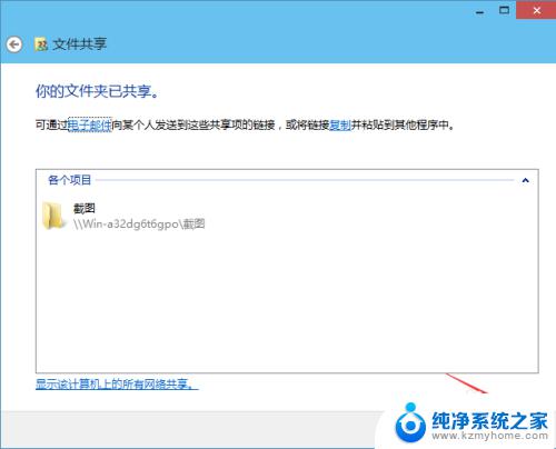 windows10 设置共享文件夹 Win10如何设置共享文件夹权限