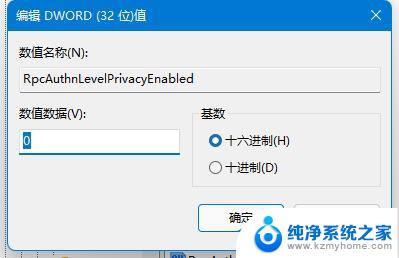 Win11共享打印机提示0x0000011b错误解决方案