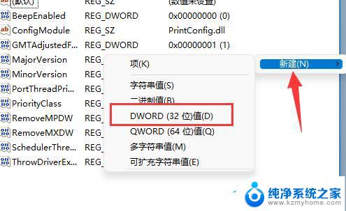 Win11共享打印机提示0x0000011b错误解决方案