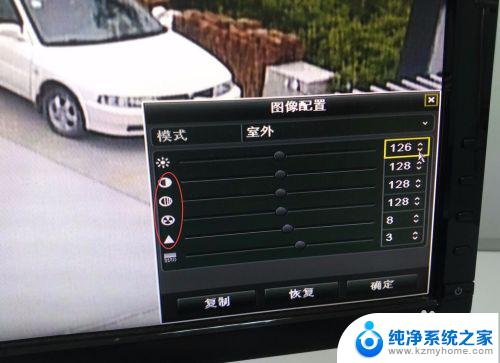 监控显示屏怎么调亮度调节 如何设置监控视频明暗度