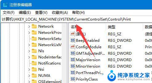 Win11共享打印机提示0x0000011b错误解决方案