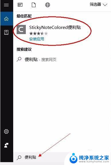 需要使用新应用打开此ms-windows 如何在Windows 10中打开Microsoft Store