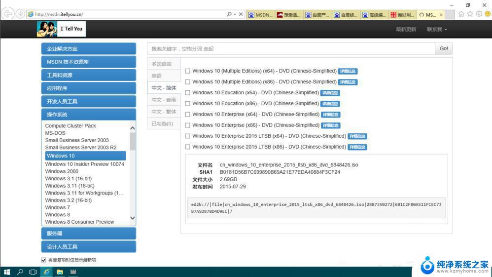 Win10 LTSB怎么激活？教你一招完美激活方法！