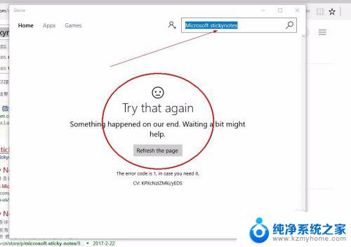 需要使用新应用打开此ms-windows 如何在Windows 10中打开Microsoft Store