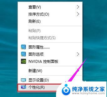 win10把计算机放到桌面 win10我的电脑快捷方式放桌面