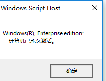 怎样永久激活win10 win10真正永久激活教程