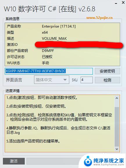 怎样永久激活win10 win10真正永久激活教程