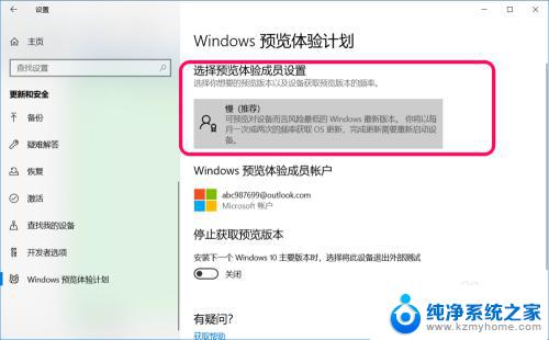 如何停止正在更新的windows 怎样中止正在进行的Windows 10系统更新