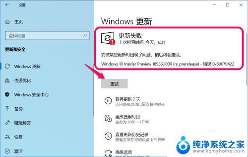 如何停止正在更新的windows 怎样中止正在进行的Windows 10系统更新