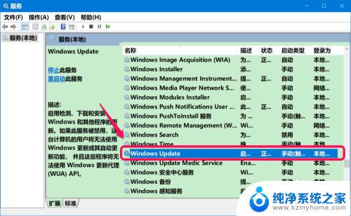 如何停止正在更新的windows 怎样中止正在进行的Windows 10系统更新