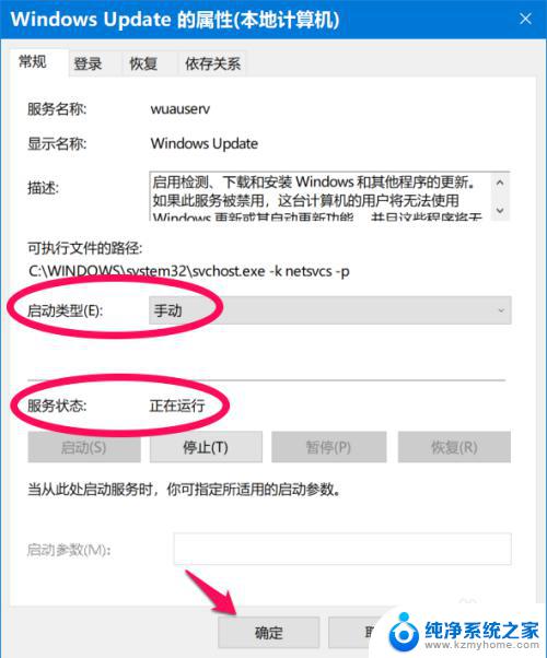 如何停止正在更新的windows 怎样中止正在进行的Windows 10系统更新