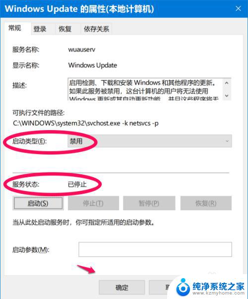 如何停止正在更新的windows 怎样中止正在进行的Windows 10系统更新