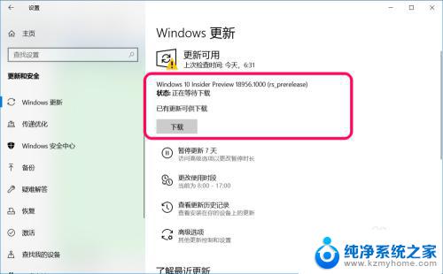 如何停止正在更新的windows 怎样中止正在进行的Windows 10系统更新