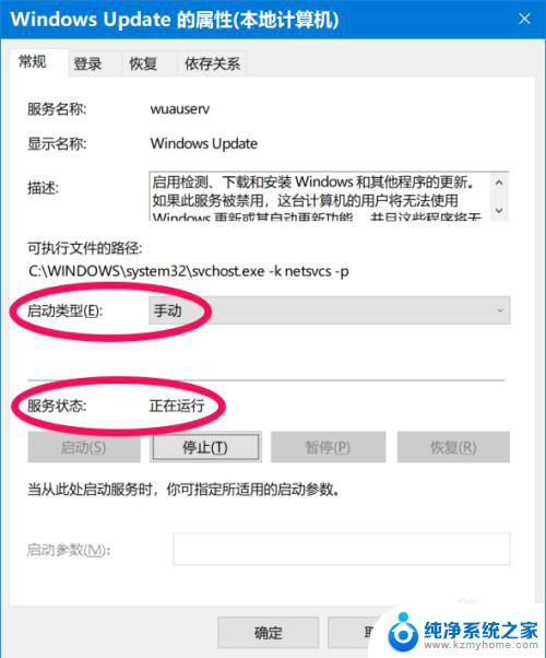 如何停止正在更新的windows 怎样中止正在进行的Windows 10系统更新