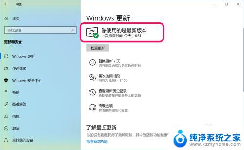 如何停止正在更新的windows 怎样中止正在进行的Windows 10系统更新