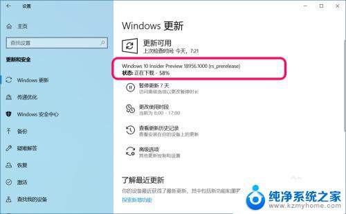 如何停止正在更新的windows 怎样中止正在进行的Windows 10系统更新