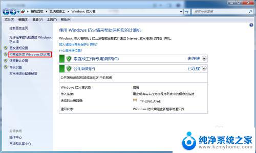 win7需要密码访问的网络共享文件 win7共享文件输入网络密码