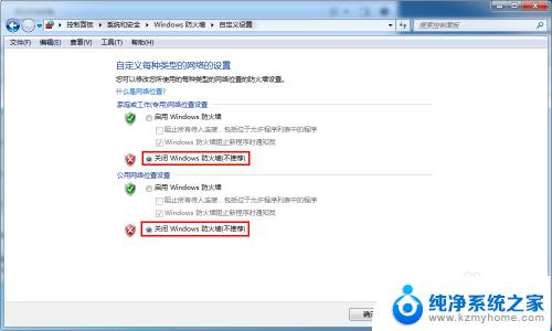 win7需要密码访问的网络共享文件 win7共享文件输入网络密码