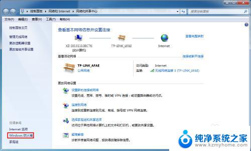 win7需要密码访问的网络共享文件 win7共享文件输入网络密码