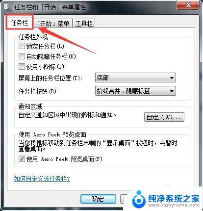 电脑怎么把显示栏放到下面 怎样将任务栏放到电脑屏幕下方