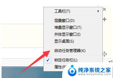 windows7任务管理器停止工作怎么解决 Win7任务管理器闪退怎么解决