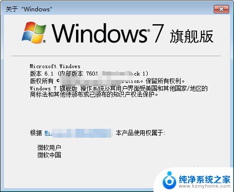 win7旗舰版与专业版的区别 win7专业版和旗舰版的价格有什么区别