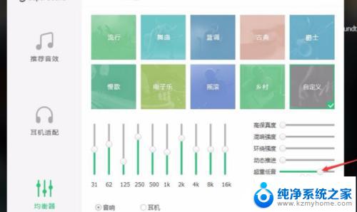 QQ音乐重低音均衡器怎么调  深入解析QQ音乐重低音均衡器调节技巧