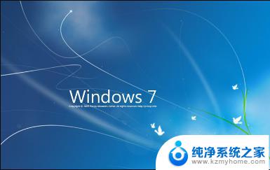 win7旗舰版与专业版的区别 win7专业版和旗舰版的价格有什么区别