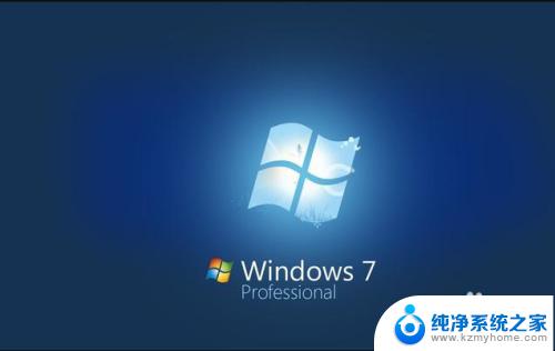 win7旗舰版与专业版的区别 win7专业版和旗舰版的价格有什么区别