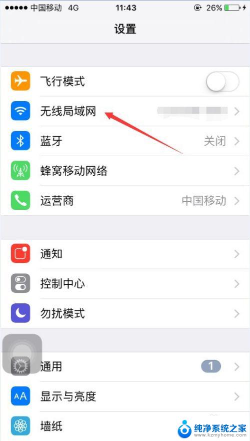 移动无线网怎么看连接了几个设备 苹果手机接入互联网的步骤