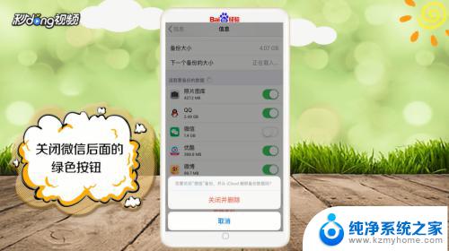 icloud的备份怎么删除 iCloud备份如何删除多余的数据