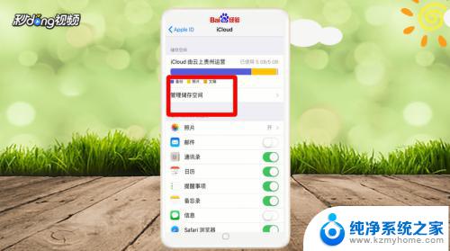 icloud的备份怎么删除 iCloud备份如何删除多余的数据